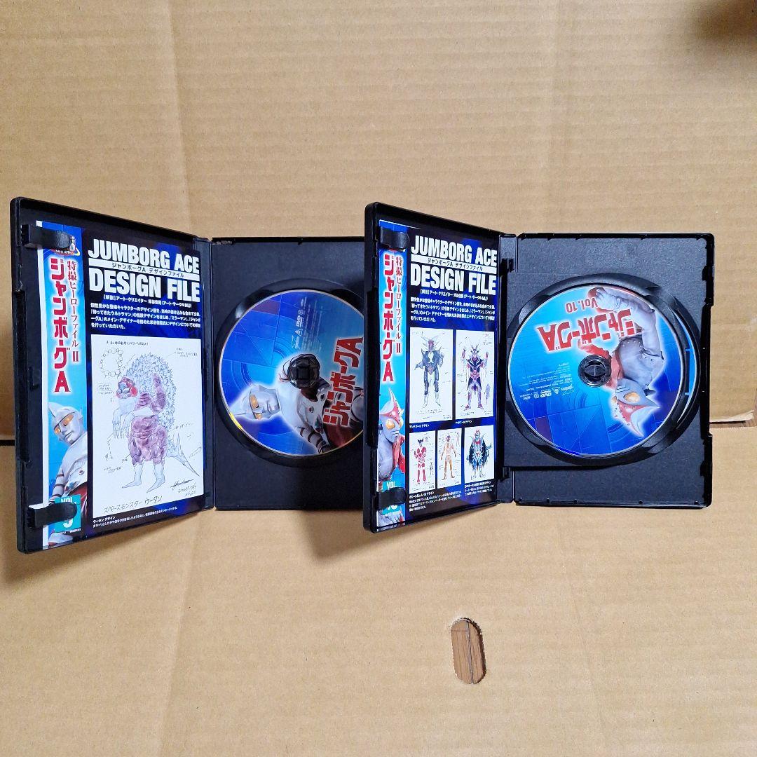 ジャンボーグA VOL.1～10〈2枚組〉