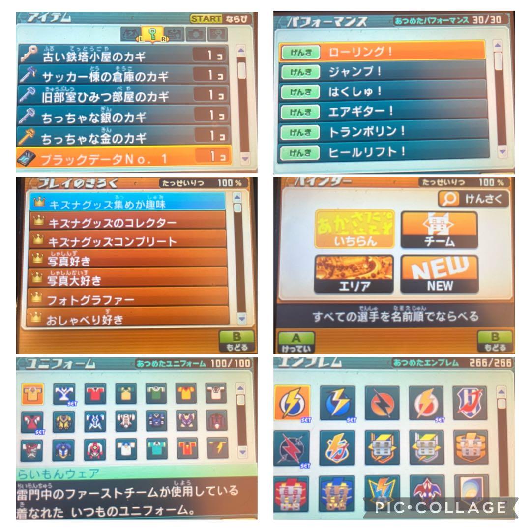 3DS イナズマイレブンGO ギャラクシー ビックバン