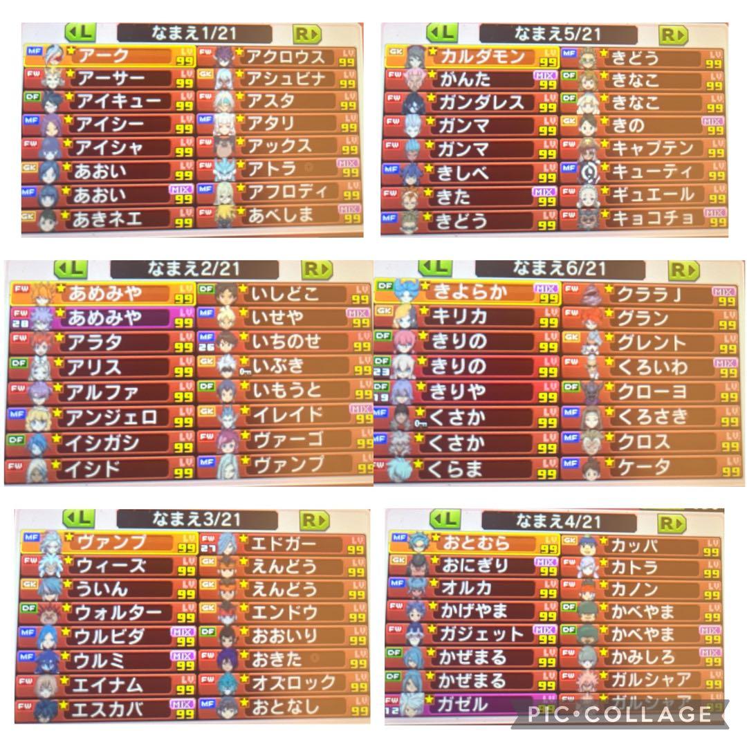 3DS イナズマイレブンGO ギャラクシー ビックバン