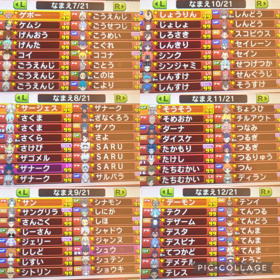 3DS イナズマイレブンGO ギャラクシー ビックバン