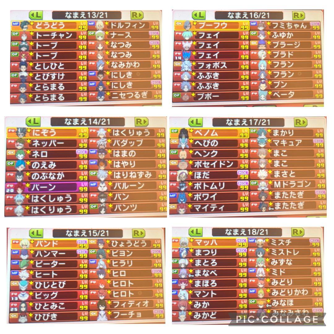 3DS イナズマイレブンGO ギャラクシー ビックバン