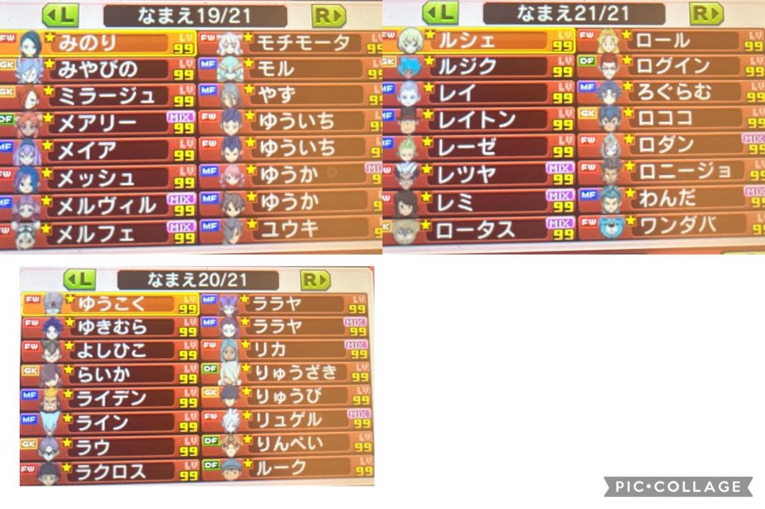 3DS イナズマイレブンGO ギャラクシー ビックバン