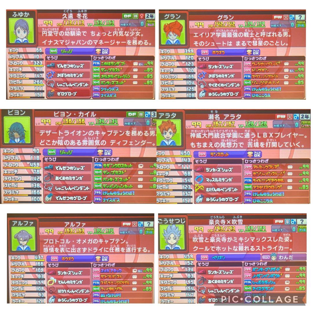 3DS イナズマイレブンGO ギャラクシー ビックバン