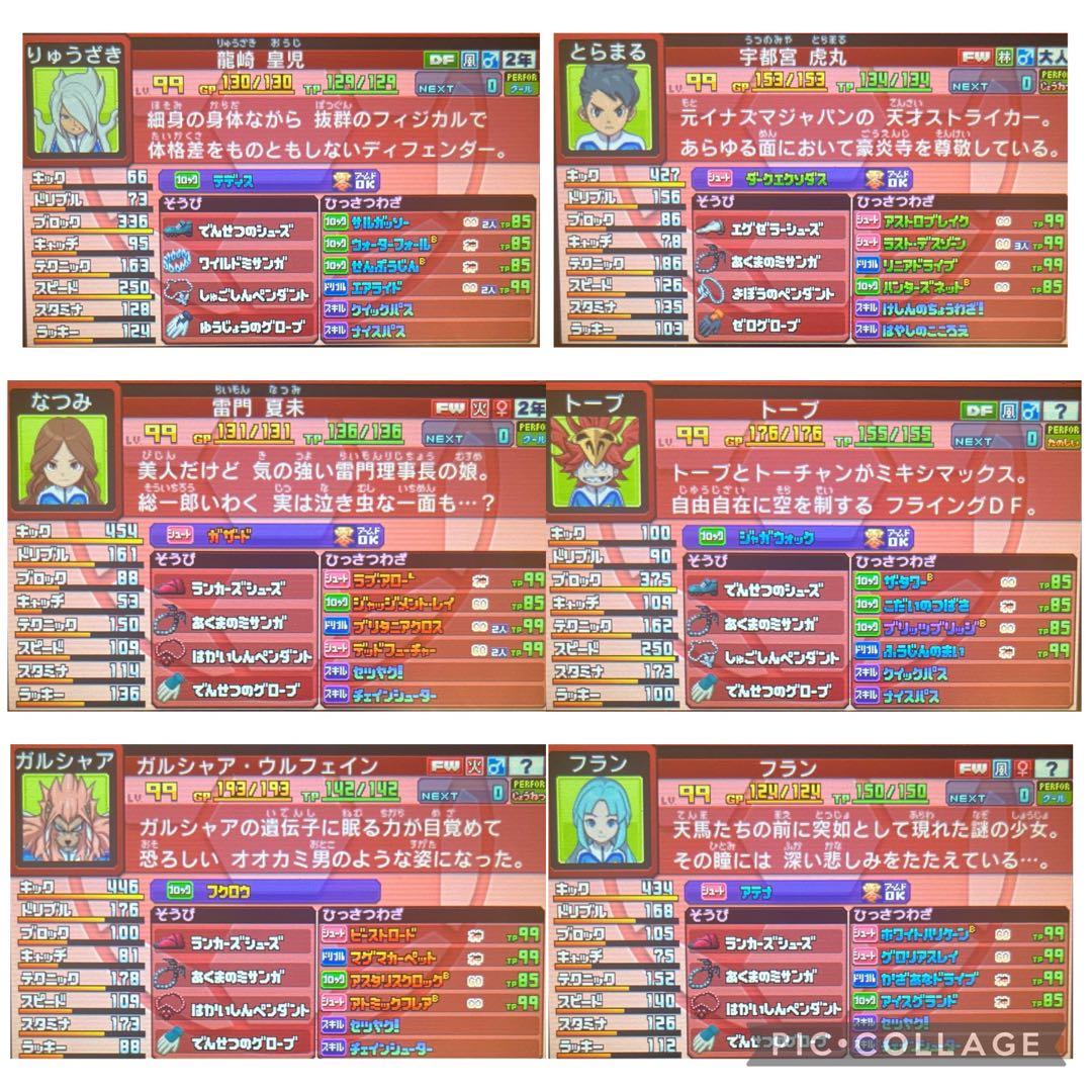 3DS イナズマイレブンGO ギャラクシー ビックバン