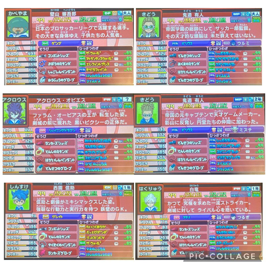 3DS イナズマイレブンGO ギャラクシー ビックバン