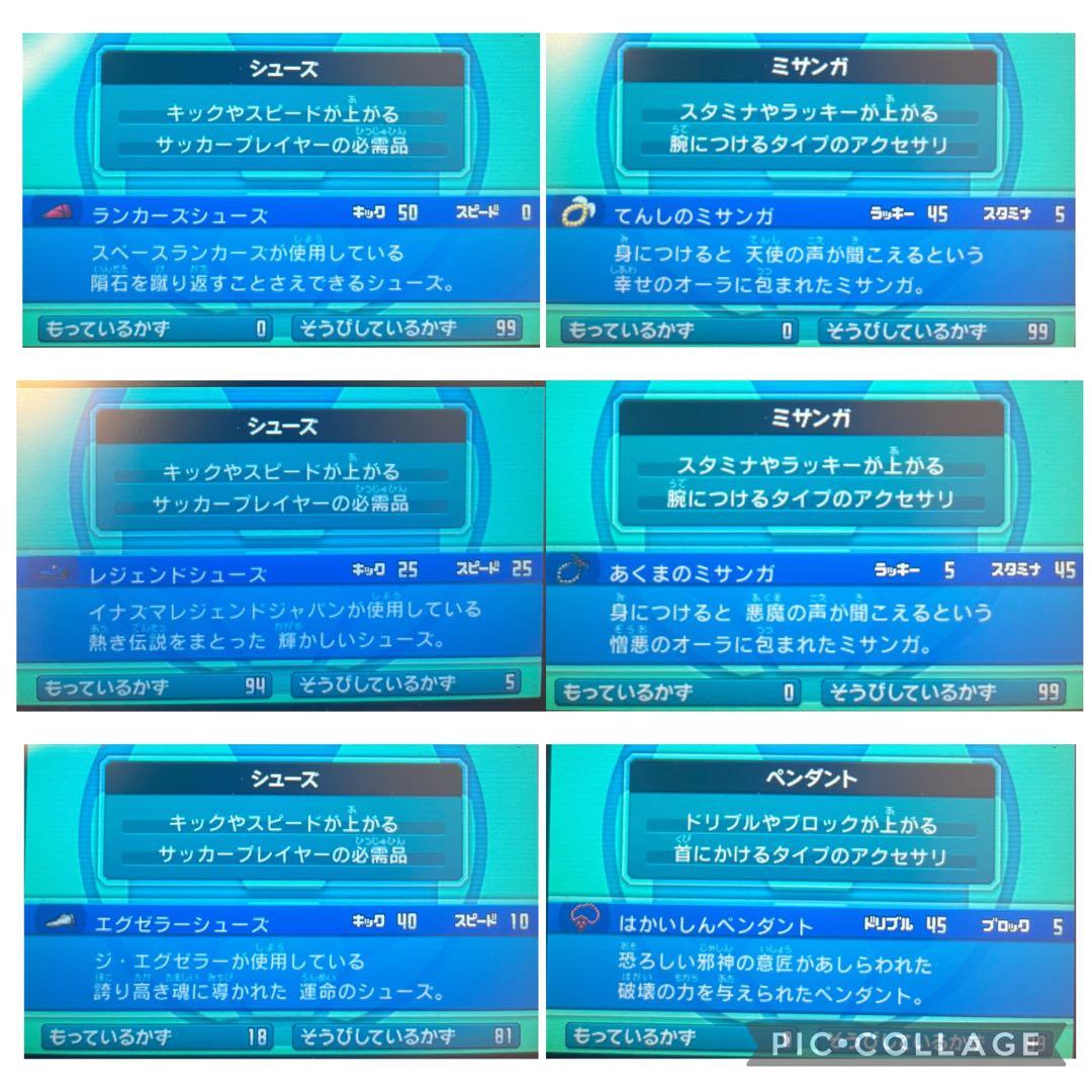 3DS イナズマイレブンGO ギャラクシー ビックバン