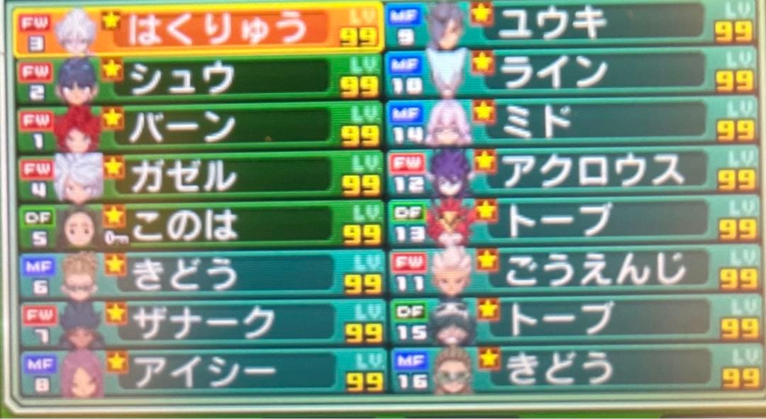 3DS イナズマイレブンGO ギャラクシー ビックバン