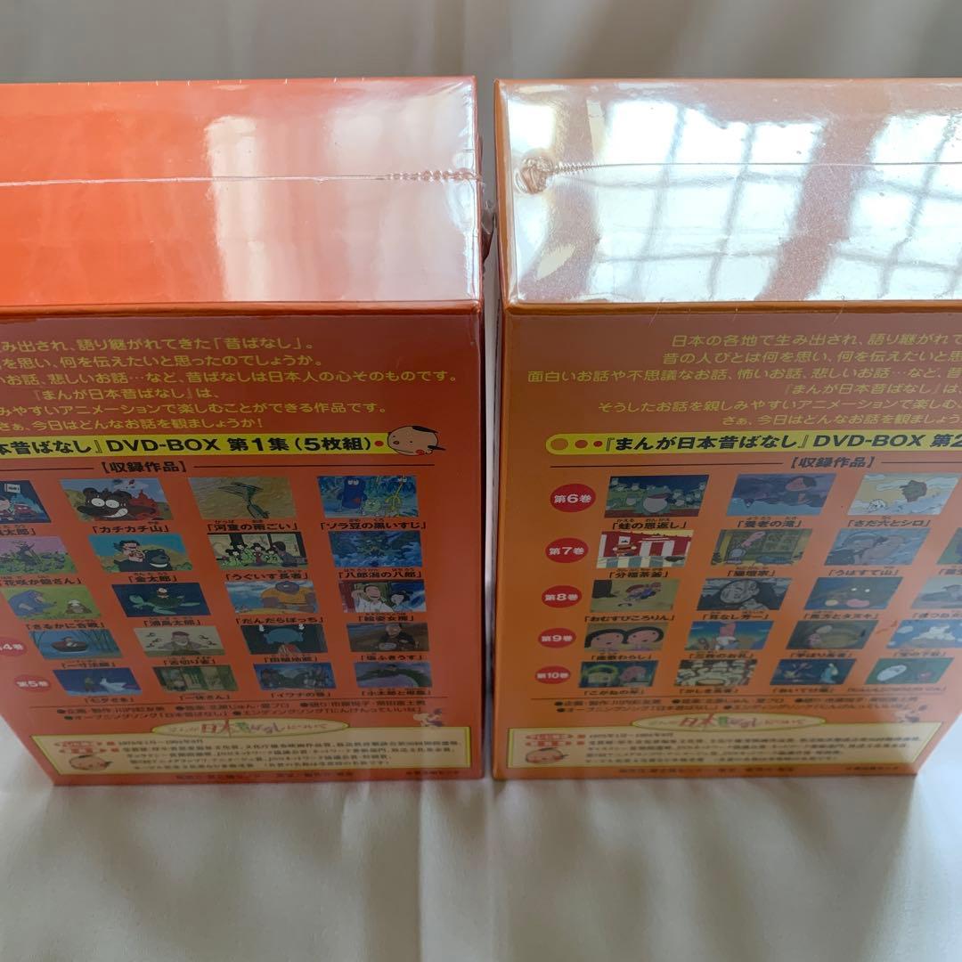 まんが日本昔ばなし DVD 1・2巻セット