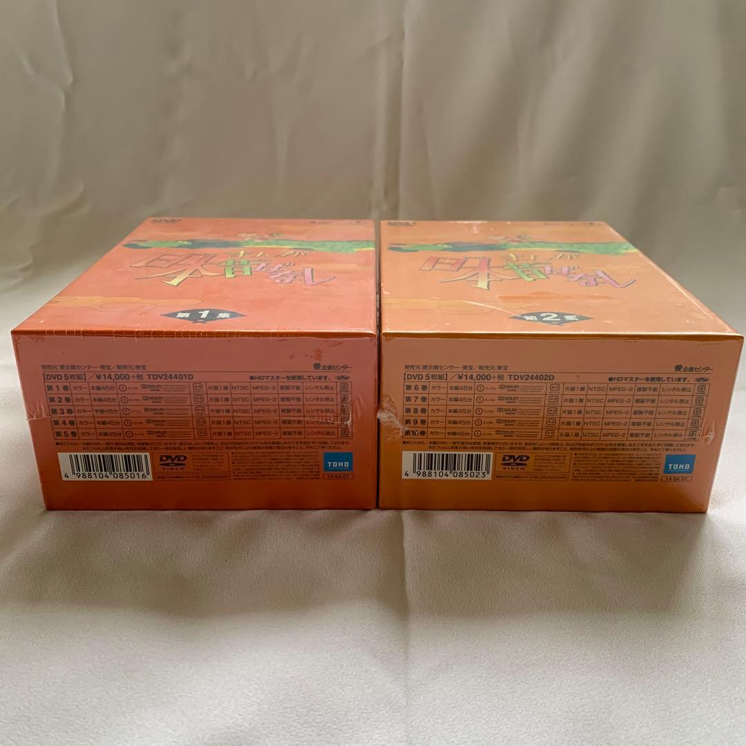 まんが日本昔ばなし DVD 1・2巻セット