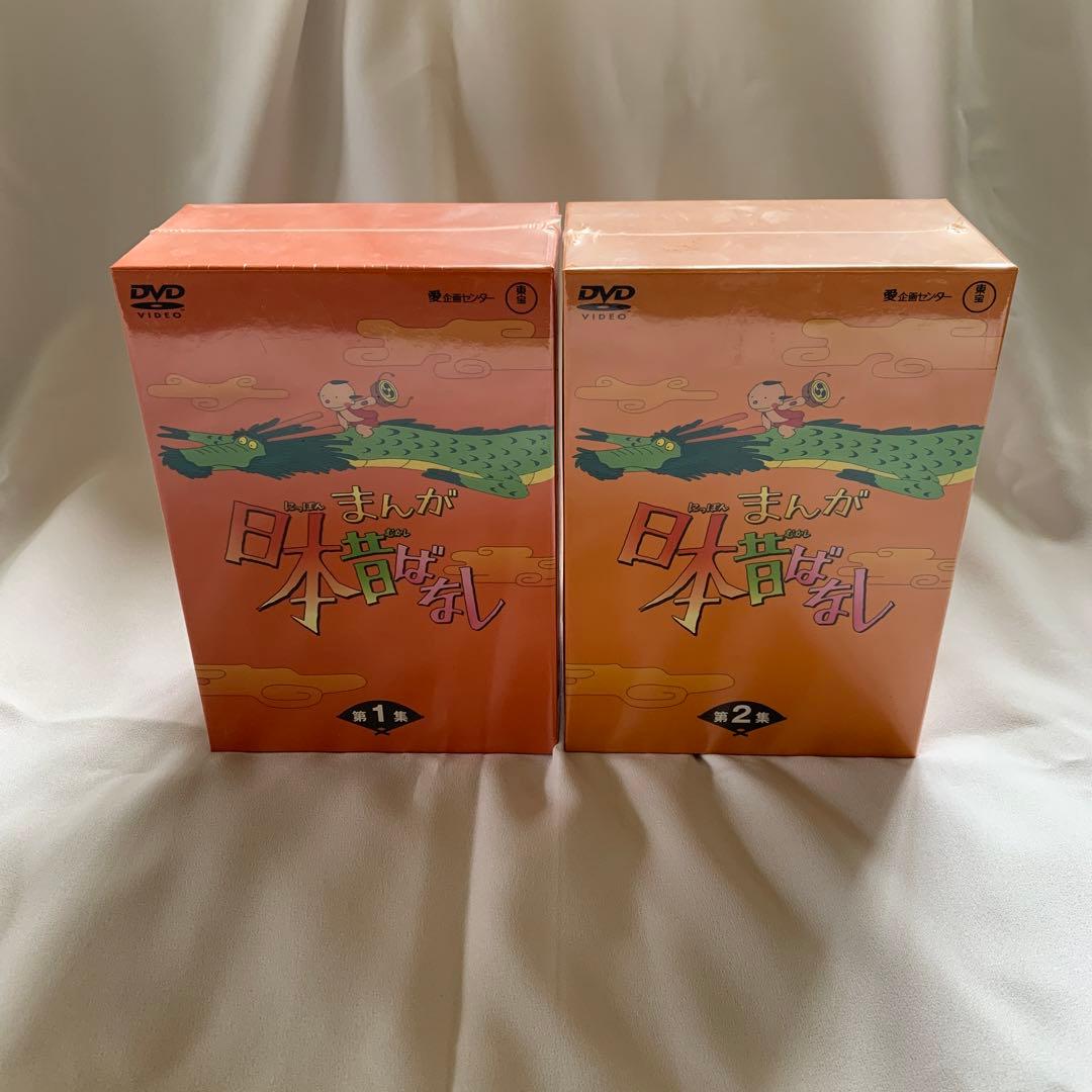 まんが日本昔ばなし DVD 1・2巻セット