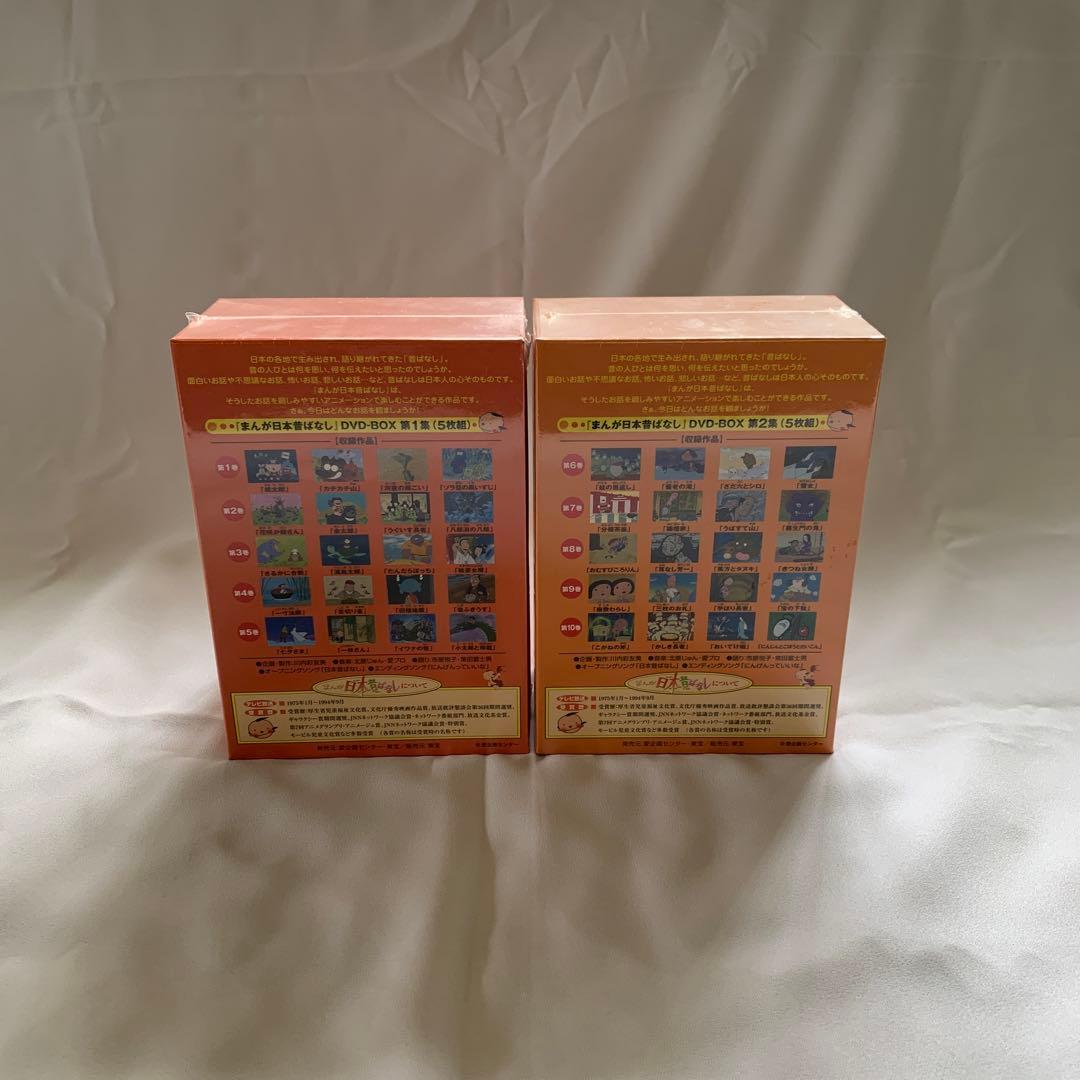 まんが日本昔ばなし DVD 1・2巻セット