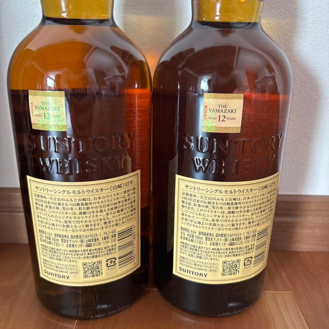 山崎 シングルモルトウイスキー 12年 2本セット