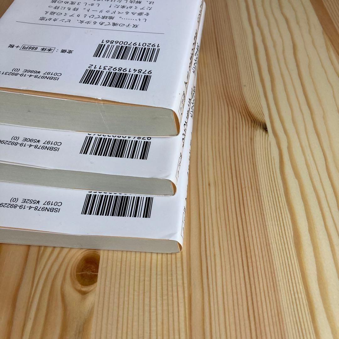 アミ小さな宇宙人 ★3冊セット(文庫版)