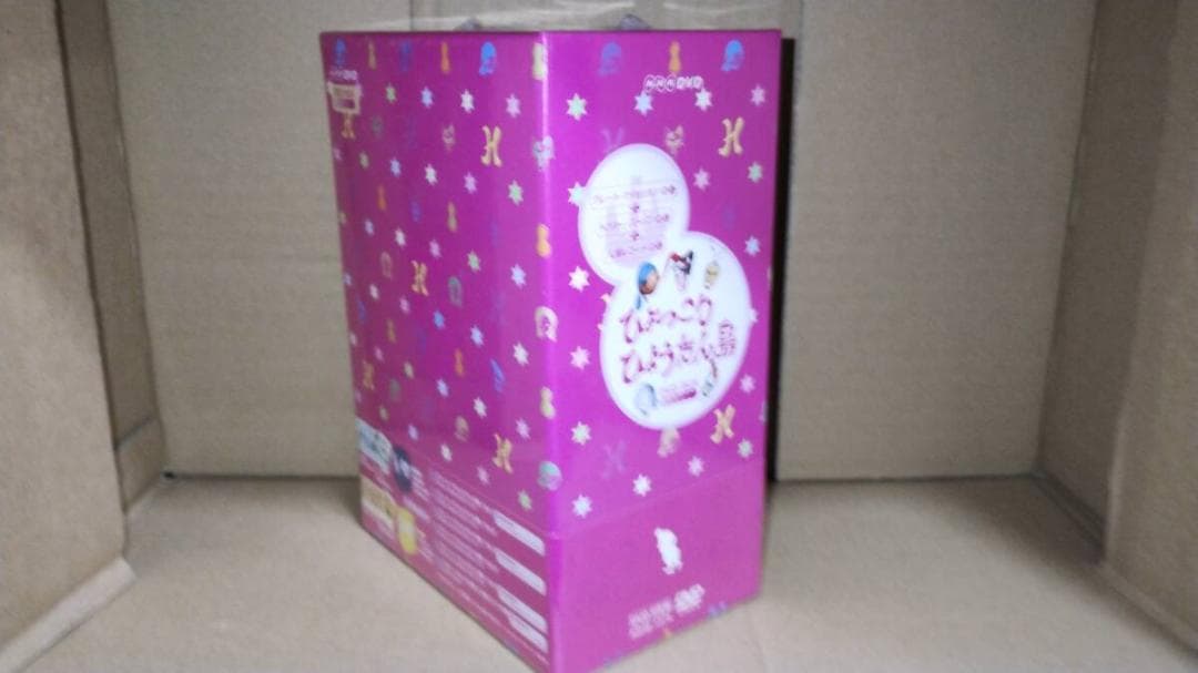希少 プレミア 未開封 DVD-BOX ひょっこりひょうたん島 DVD-BOX