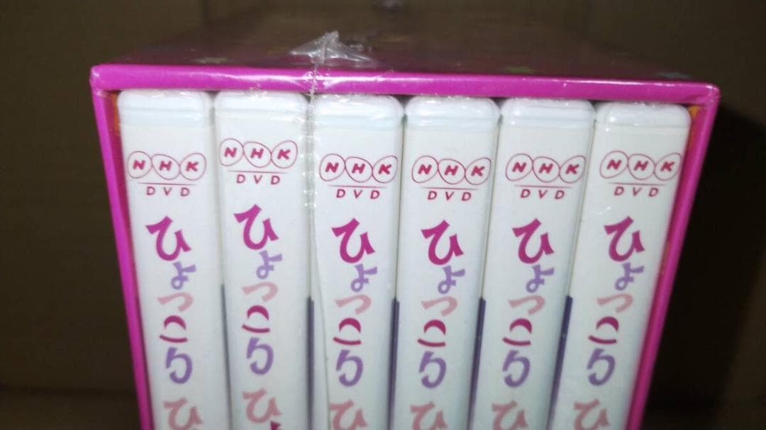 希少 プレミア 未開封 DVD-BOX ひょっこりひょうたん島 DVD-BOX