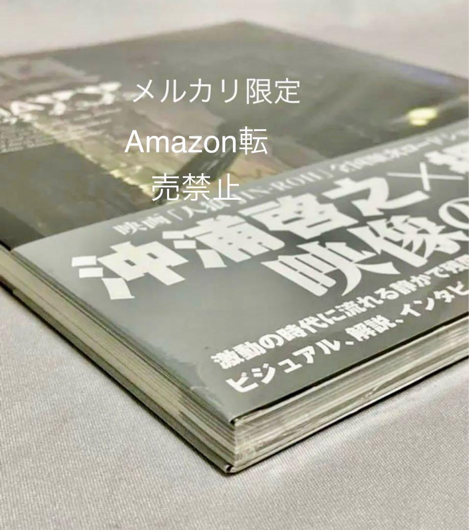 ★新品未開封　人狼マニアックス　沖浦啓之×押井守　映像の究極　角川書店