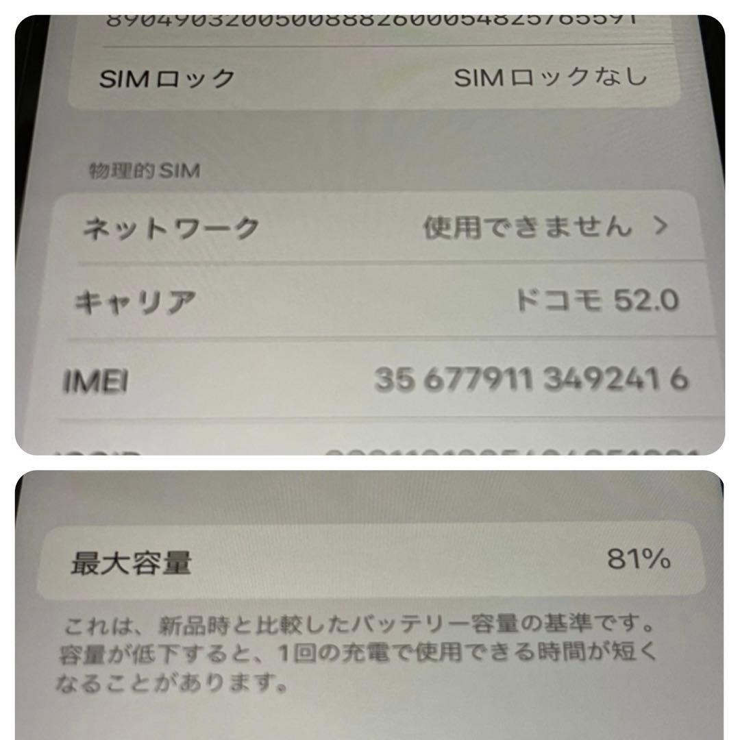 iPhone SE 第2世代 (SE2) ホワイト 128GB docomo