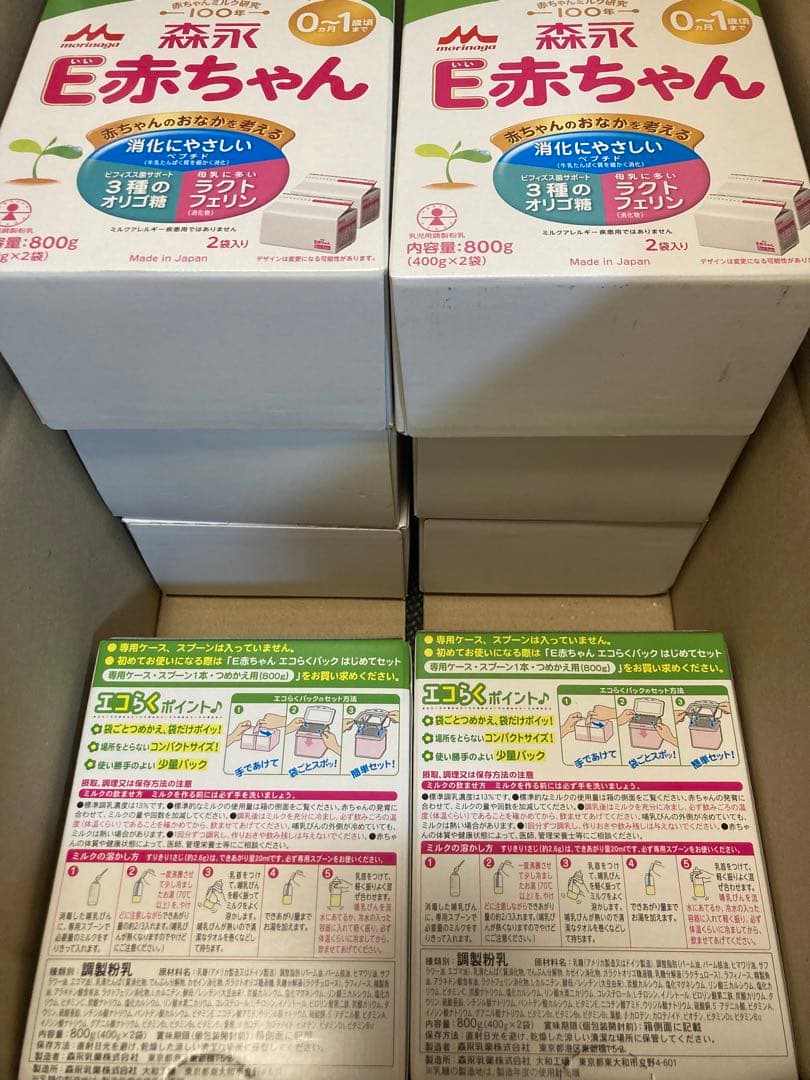 れお　粉ミルク