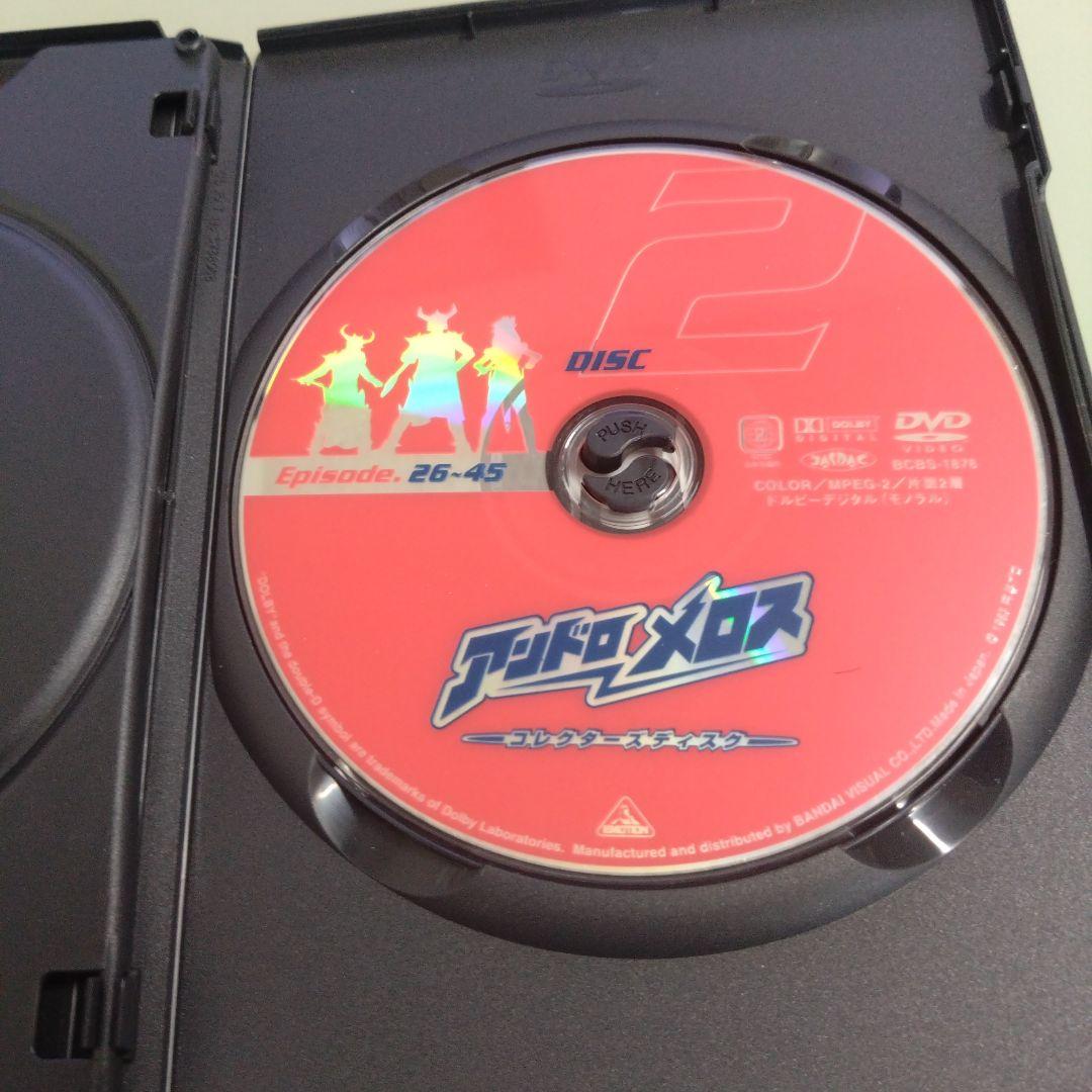 アンドロメロス コレクターズディスク〈2枚組〉