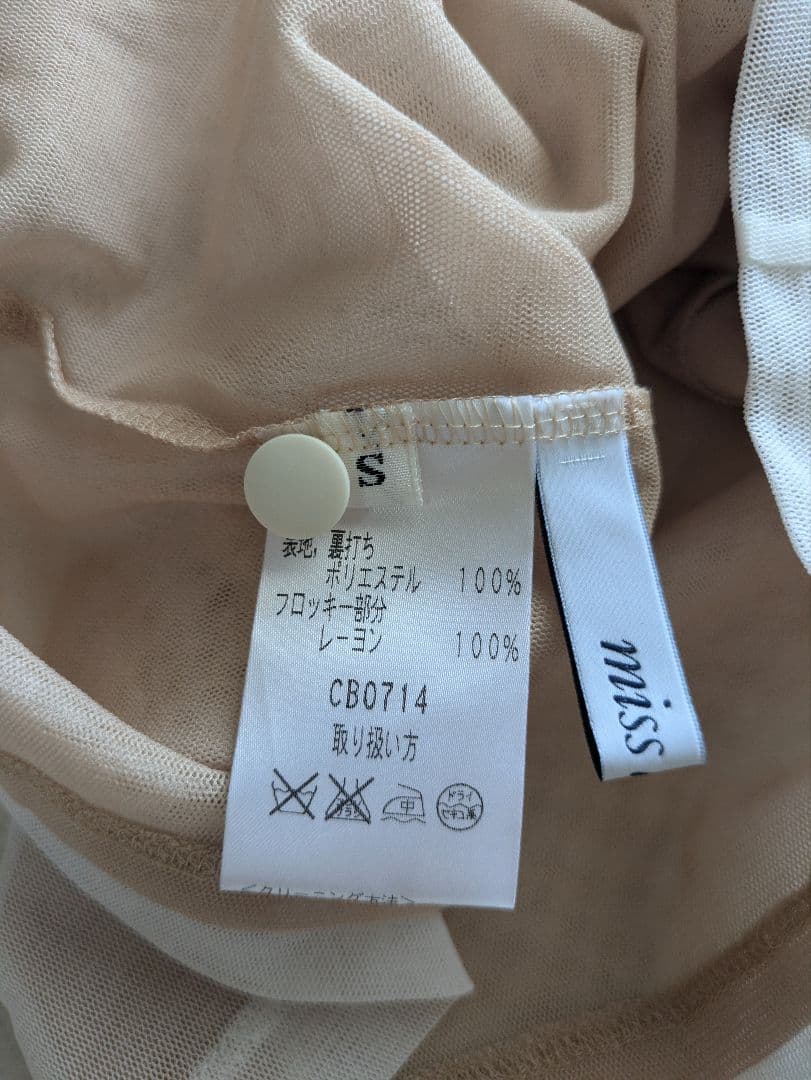 美品　ミスアシダ　ブルー　ポンチョ　青　セットアップ