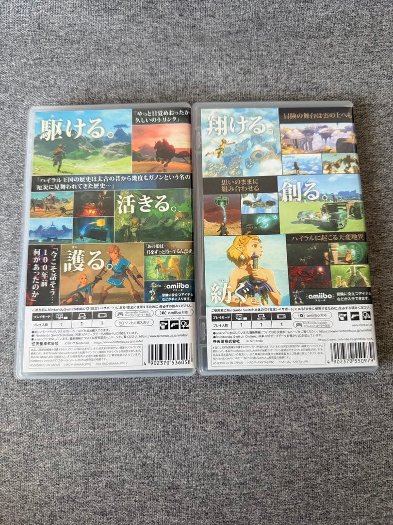 ゼルダの伝説 ブルズオブザファイア　ティアキン　2本セット