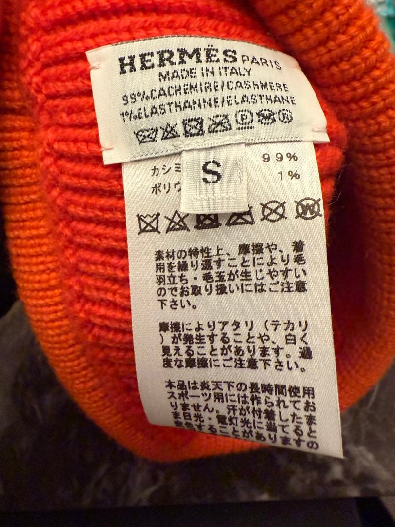 美品エルメス　ニット帽