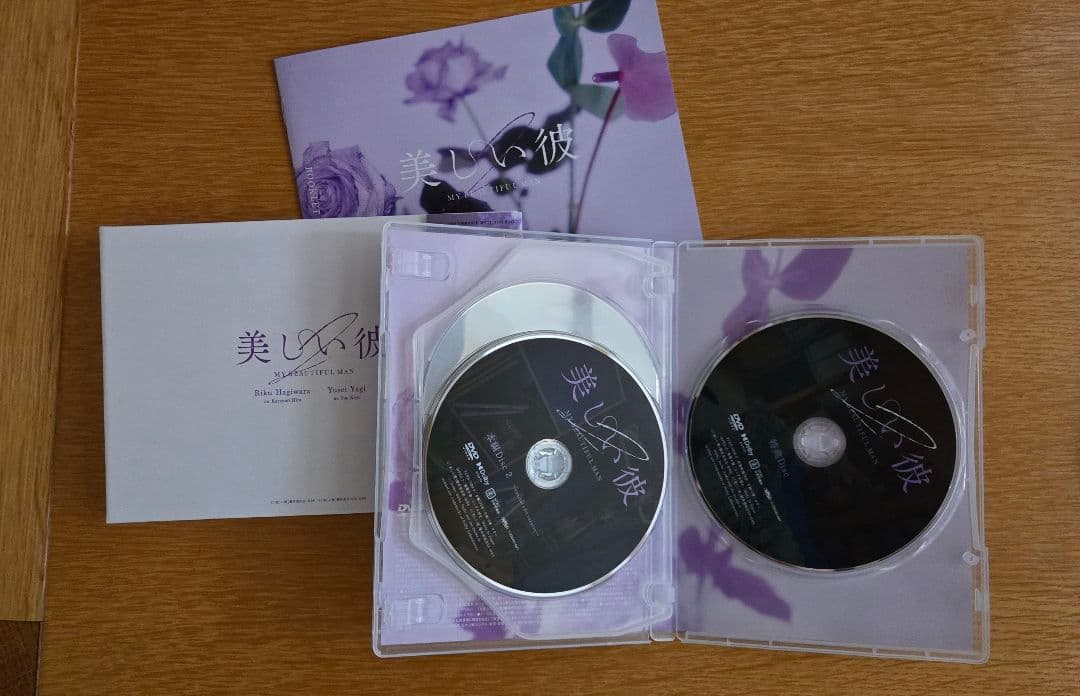美しい彼 DVD 3種 ＋ ビジュアルブック2＋ シナリオブック