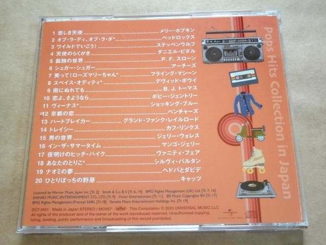★ 5枚組 CD-BOX 「日本で流行った洋楽ヒット '69～'79」 ★
