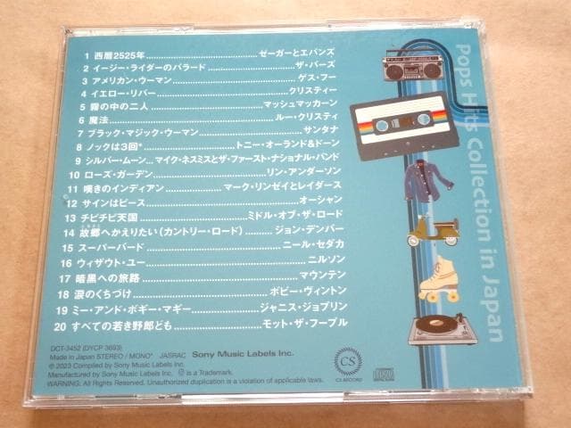 ★ 5枚組 CD-BOX 「日本で流行った洋楽ヒット '69～'79」 ★