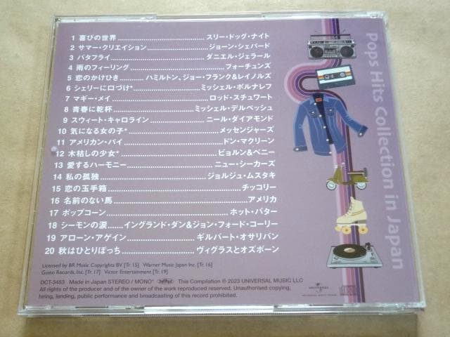 ★ 5枚組 CD-BOX 「日本で流行った洋楽ヒット '69～'79」 ★