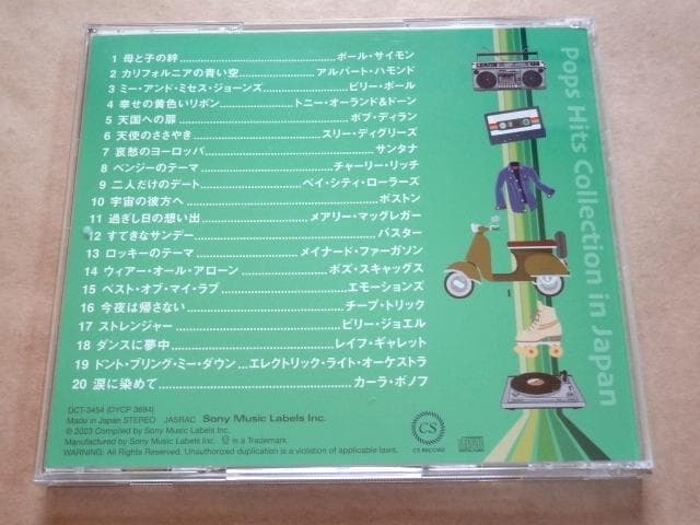 ★ 5枚組 CD-BOX 「日本で流行った洋楽ヒット '69～'79」 ★