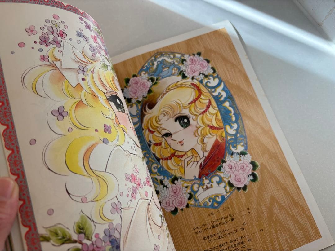 キャンディ・キャンディ イラスト集 PART 2 いがらしゆみこ