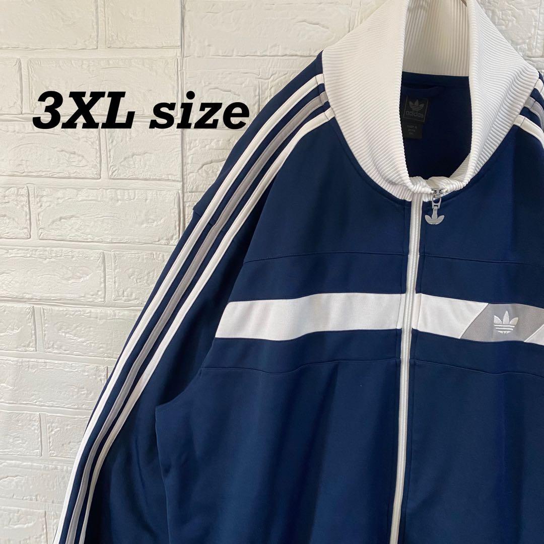アディダス　超オーバーサイズ　ベッケンバウアートラックジャケット　リブ襟タイプ