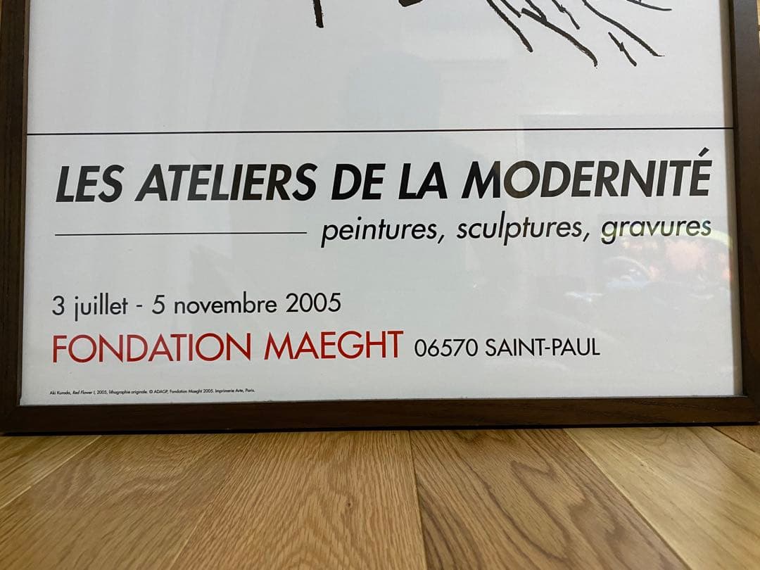 額装ポスター 2005年　黒田アキ