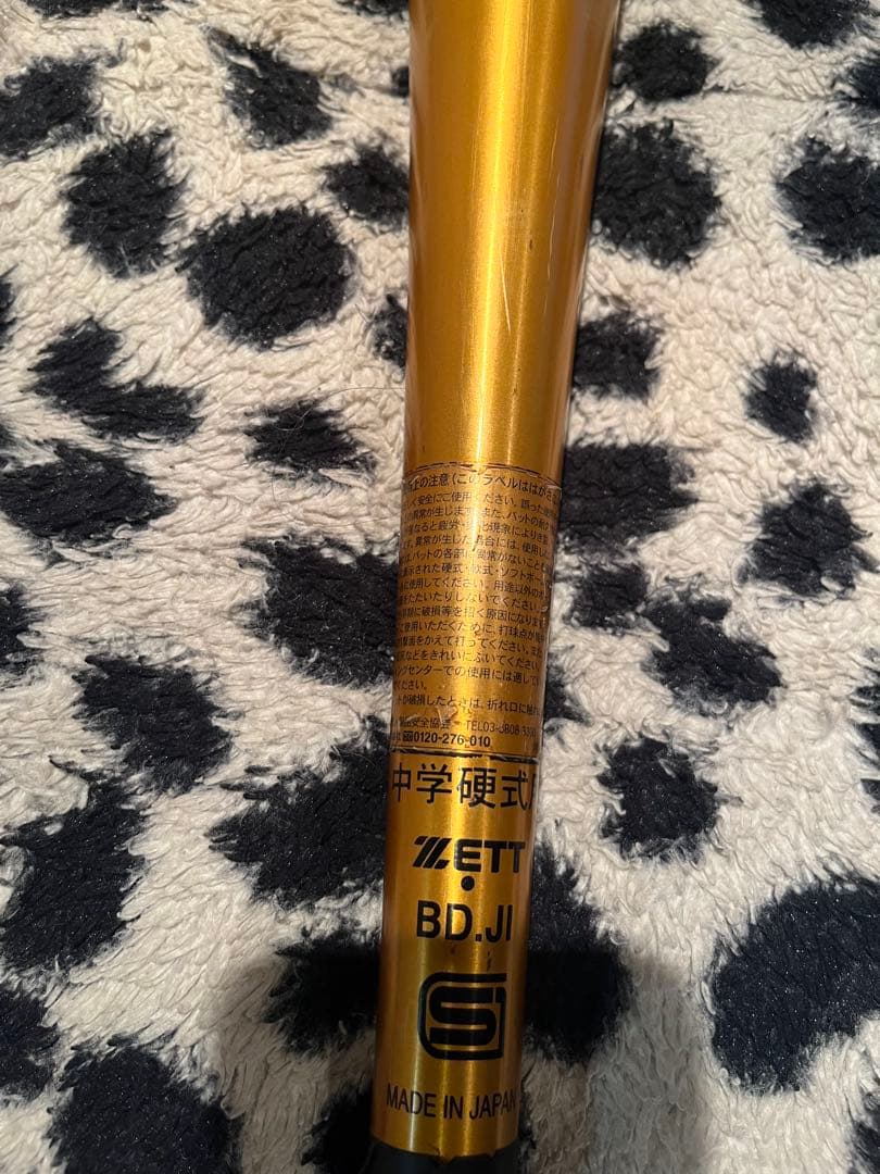 ゼットパワー2nd中学硬式野球バット