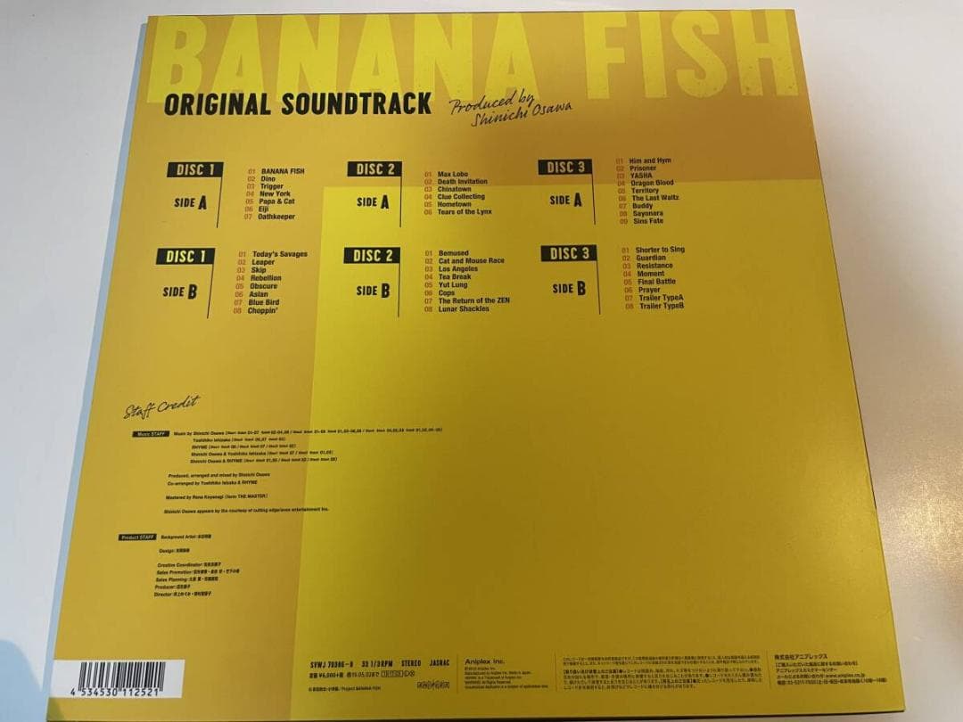 BANANA FISH バナナフィッシュ 完全生産限定盤 LP レコード
