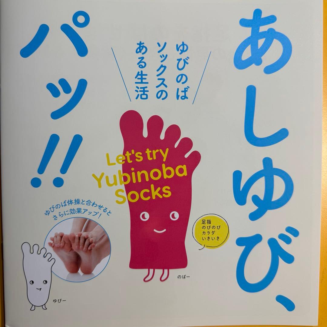 ゆびのばソックス　ロングとアンクルブラックSサイズの4足セット