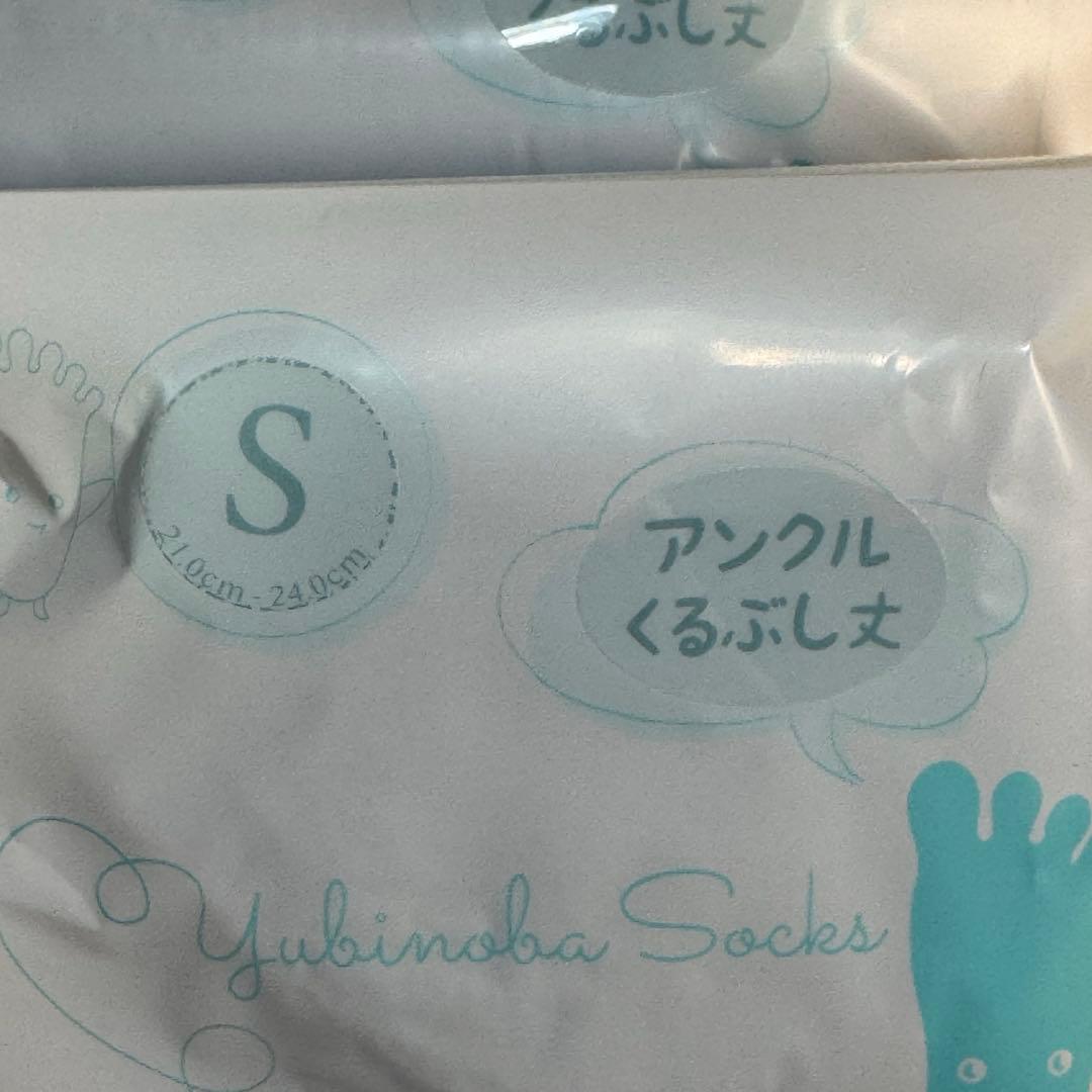 ゆびのばソックス　ロングとアンクルブラックSサイズの4足セット