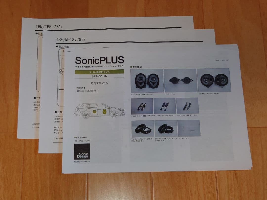 ソニックデザイン Sonic Design スピーカー レヴォーグ 【難あり】