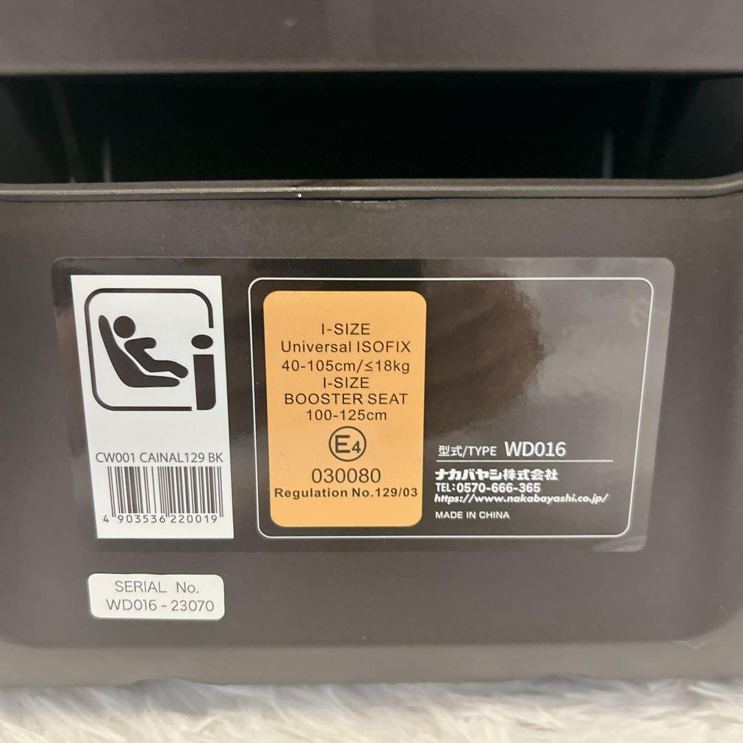 【新品未使用】リーマン カイナロングR129 WD016 チャイルドシート