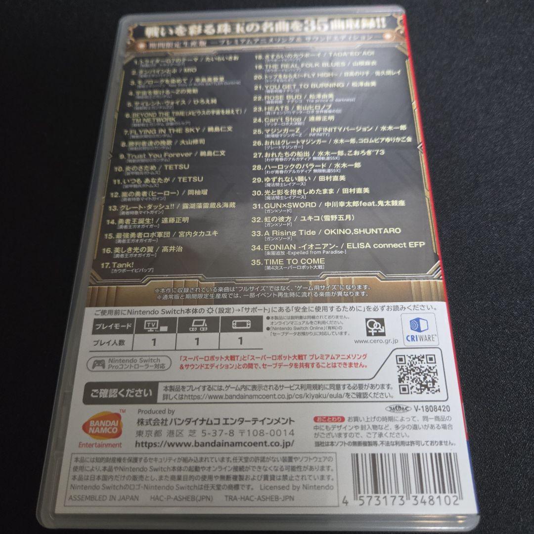 Switch スーパーロボット大戦T プレミアムアニメソング＆サウンドエディシ…