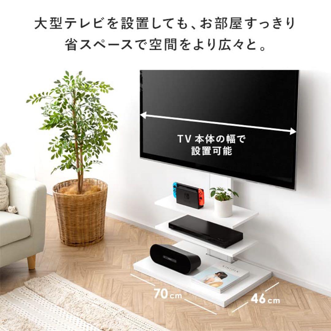 エア・リゾーム テレビ台 テレビスタンド 壁寄せ おしゃれ ホワイト