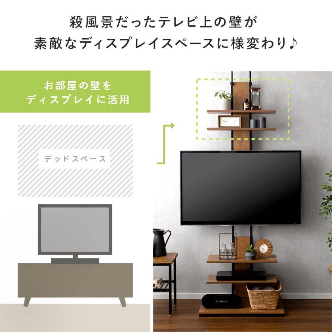 エア・リゾーム テレビ台 テレビスタンド 壁寄せ おしゃれ ホワイト