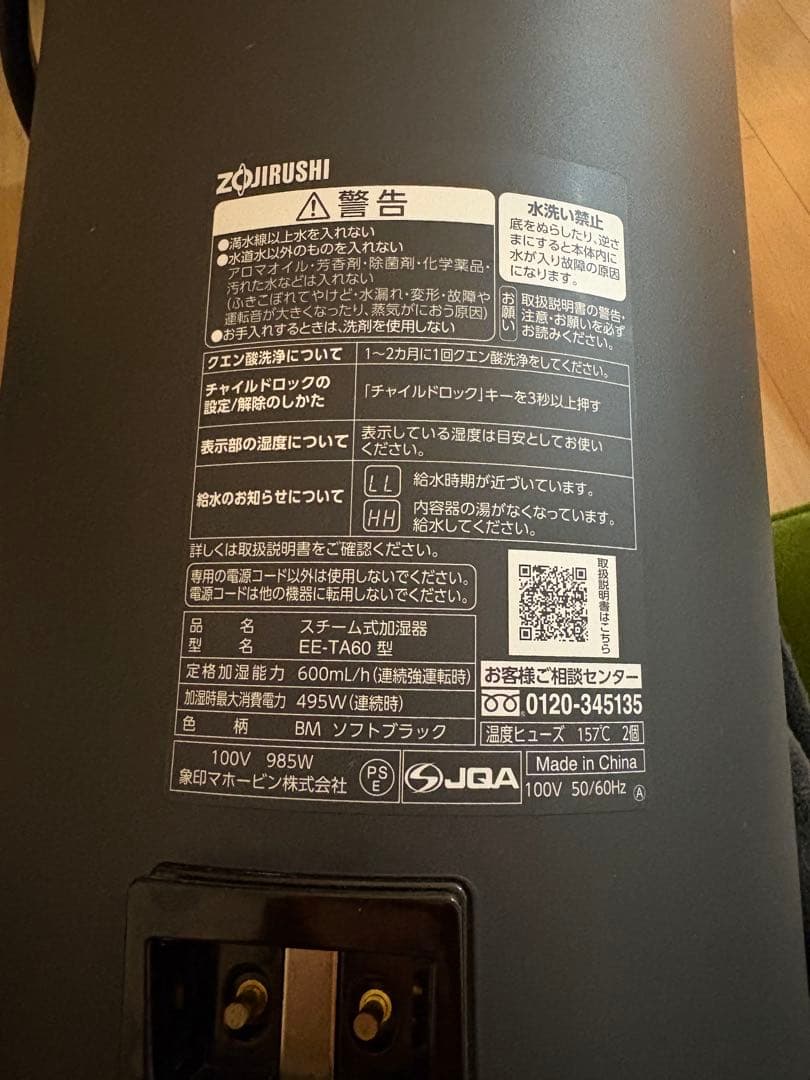 美品 2024年製 使用回数10回 象印 スチーム式加湿器 グレー 加湿器