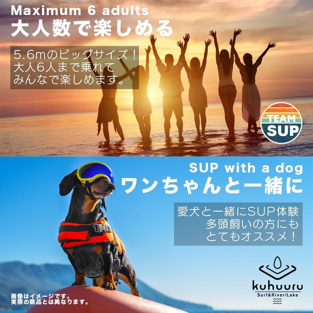 6人 SUPボード 全長5.6m 超大型 パドル6本付属 インフレータブル