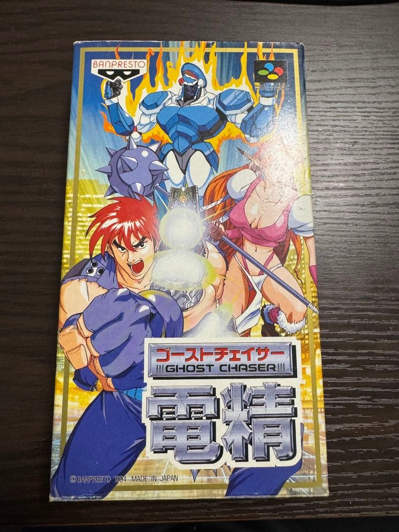 ゴーストチェイサー 電精スーパーファミコン