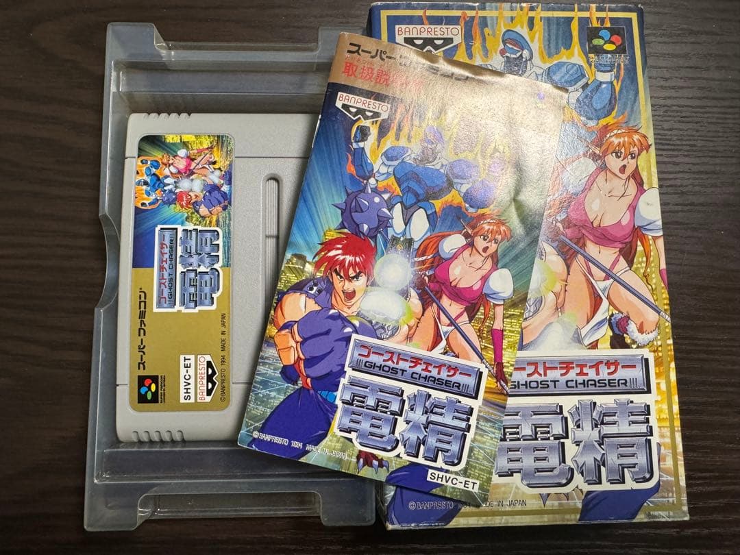 ゴーストチェイサー 電精スーパーファミコン
