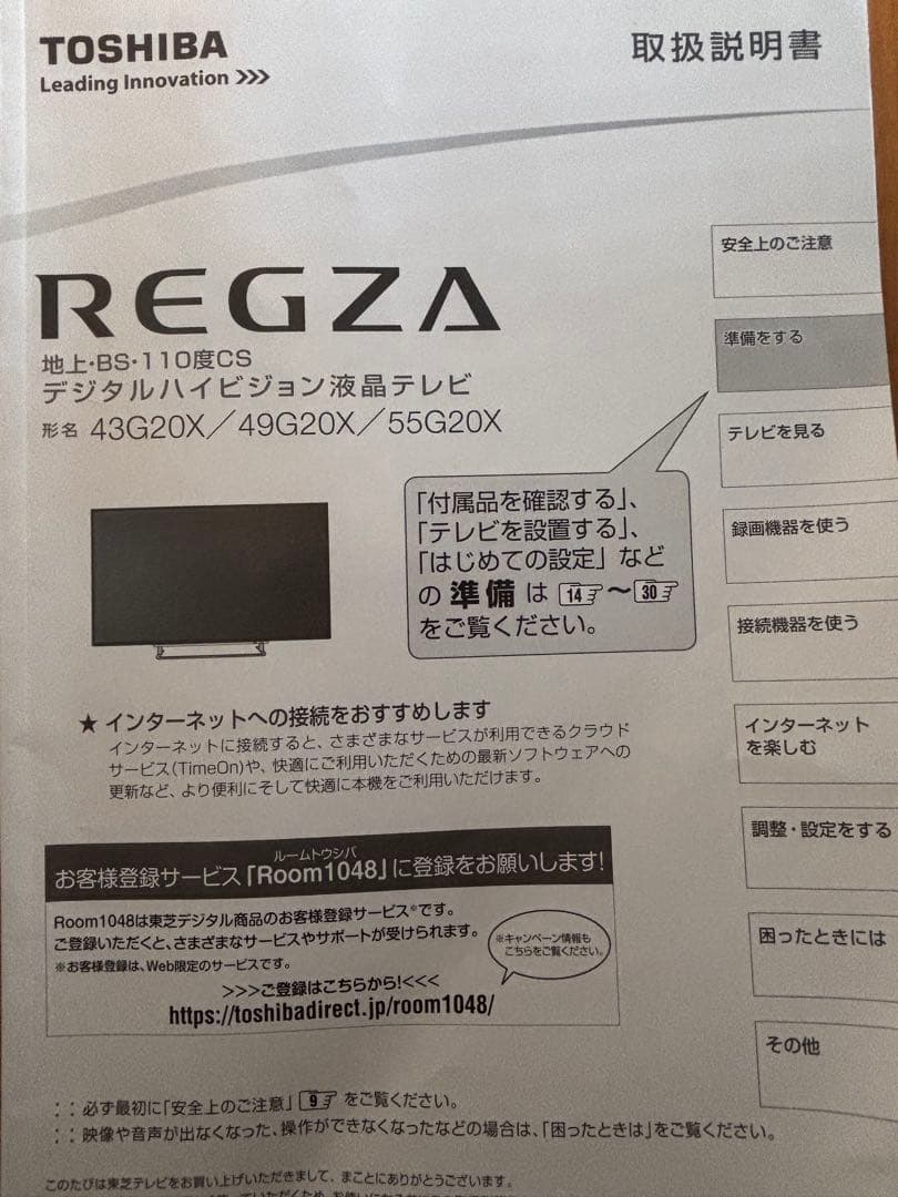 ✴︎ジャンク品✴︎ REGZA 55インチ　液晶テレビ