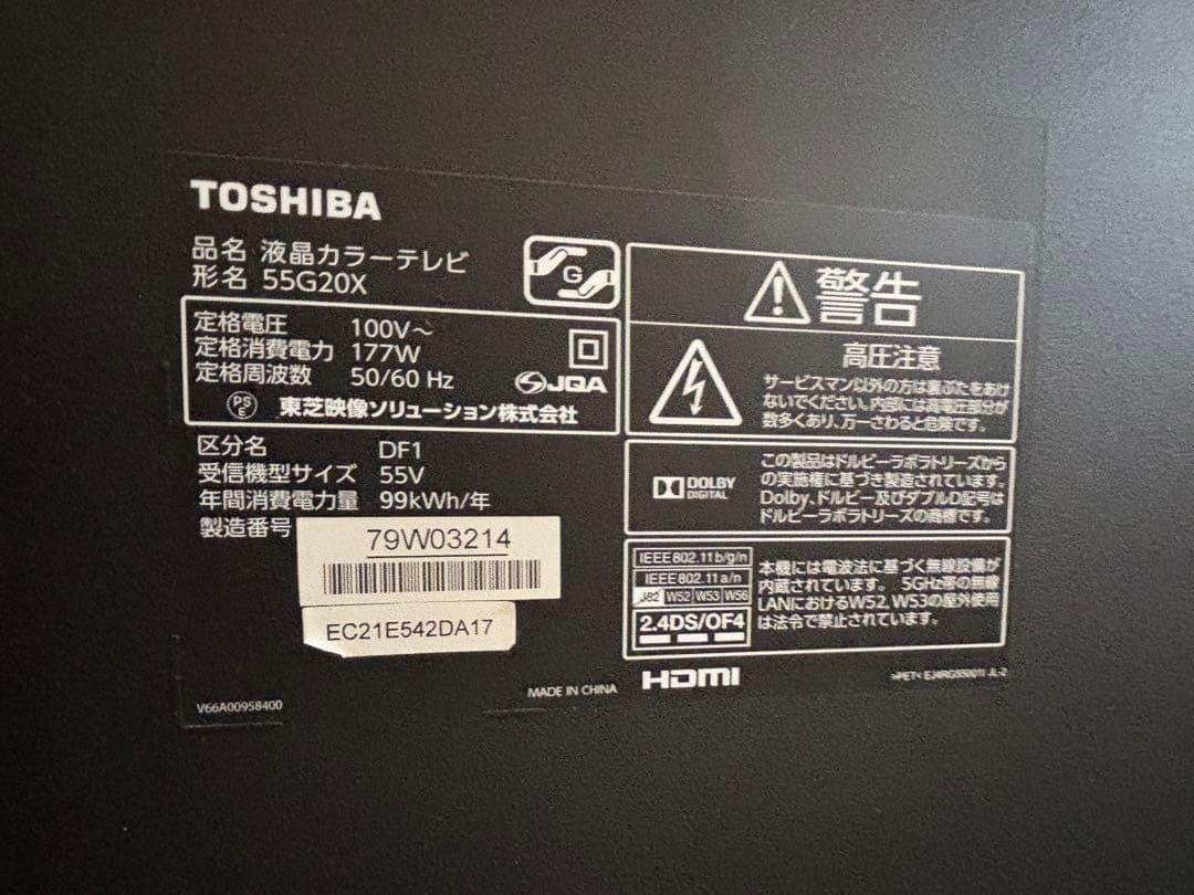 ✴︎ジャンク品✴︎ REGZA 55インチ　液晶テレビ