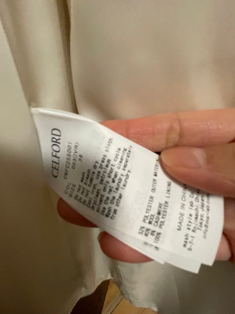 1回短時間着用！25AWセルフォードホワイトカシミヤ混ノーカラーコートサイズ36